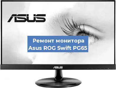 Замена конденсаторов на мониторе Asus ROG Swift PG65 в Тюмени